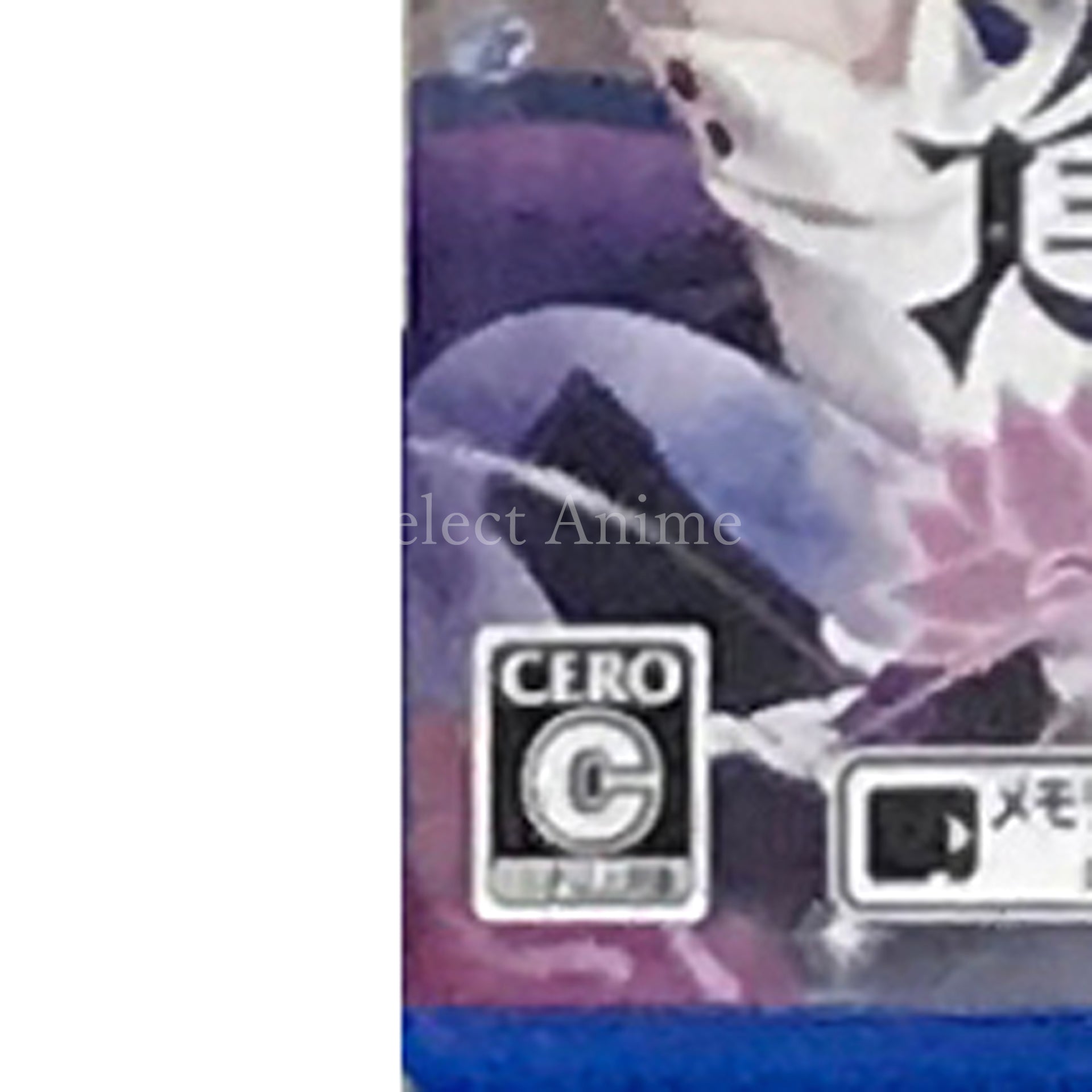 Ouma ga Toki: Kakuriyo no Enishi PlayStation Vita [USED]