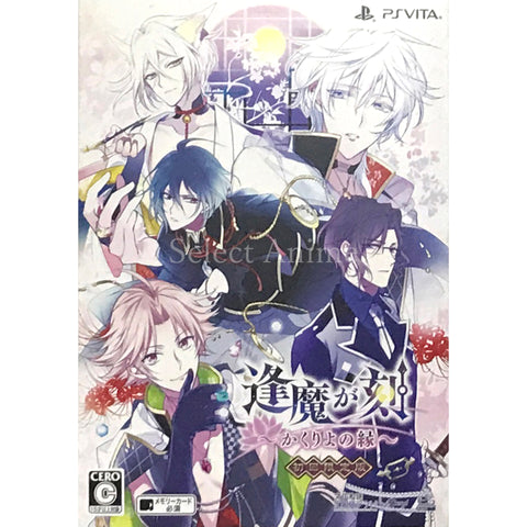 Ouma ga Toki: Kakuriyo no Enishi First Limited Edition PlayStation Vita [USED] — photo 1