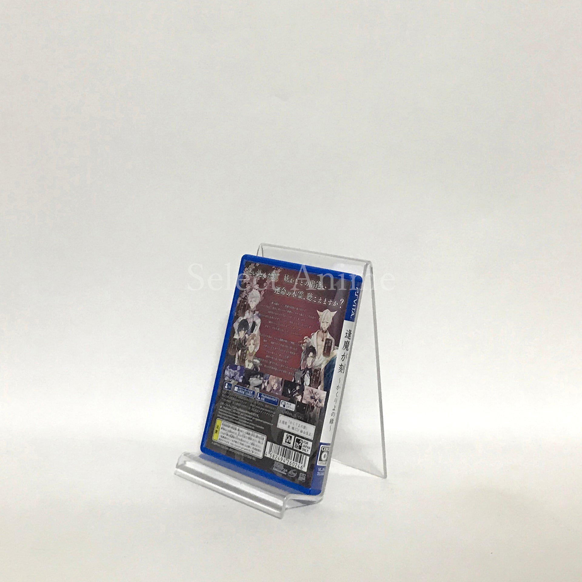 Ouma ga Toki: Kakuriyo no Enishi First Limited Edition PlayStation Vita [USED]