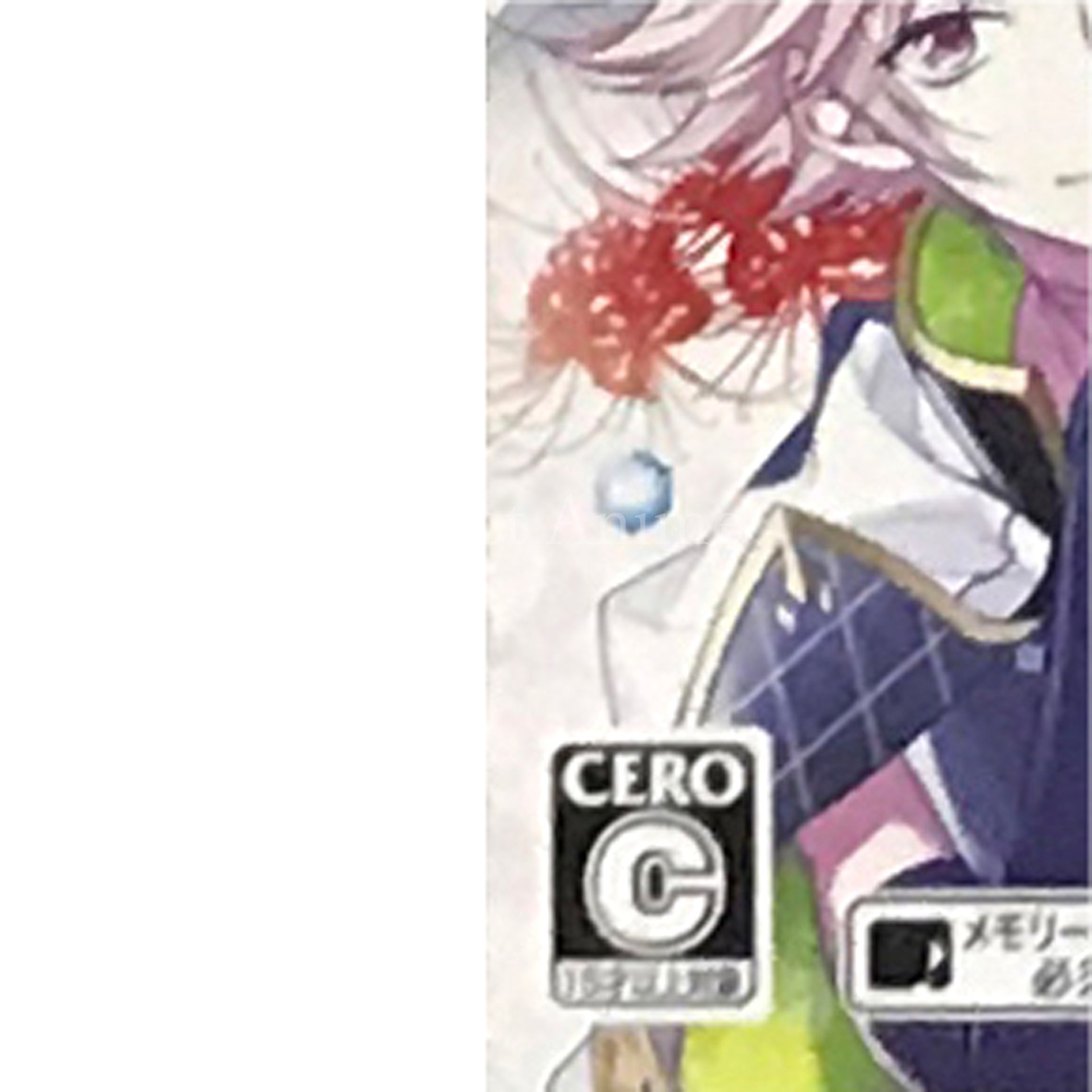 Ouma ga Toki: Kakuriyo no Enishi First Limited Edition PlayStation Vita [USED]