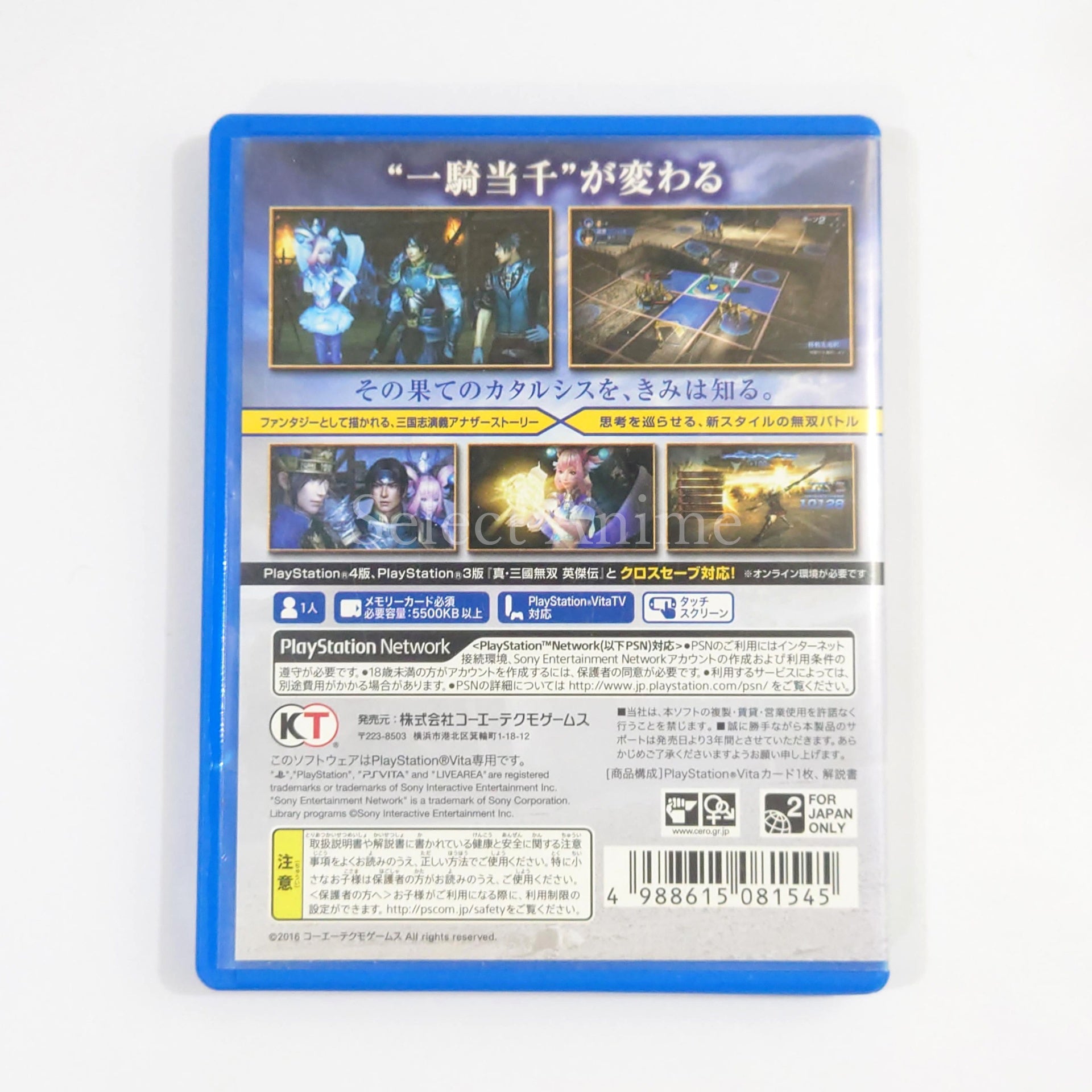 Dynasty Warriors: Godseekers PlayStation Vita [USED]