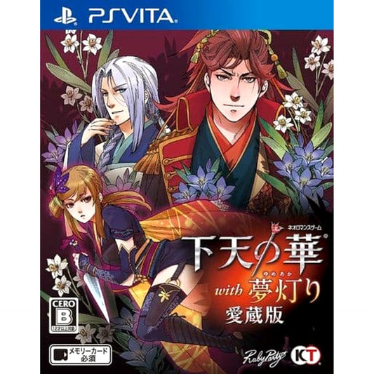 Geten no Hana with Yume Akari Aizo Edition Sony PlayStation Vita [USED]