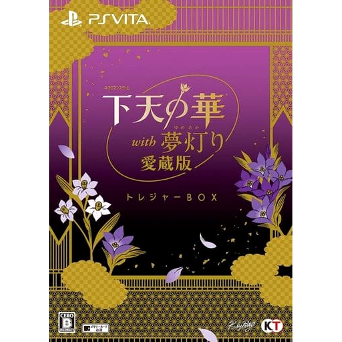 Geten no Hana with Yume Akari Aizo Edition Treasure Box Sony PlayStation Vita [USED]