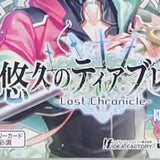 Yukyu no Tierblade: Lost Chronicle Limited Edition PlayStation Vita [USED]