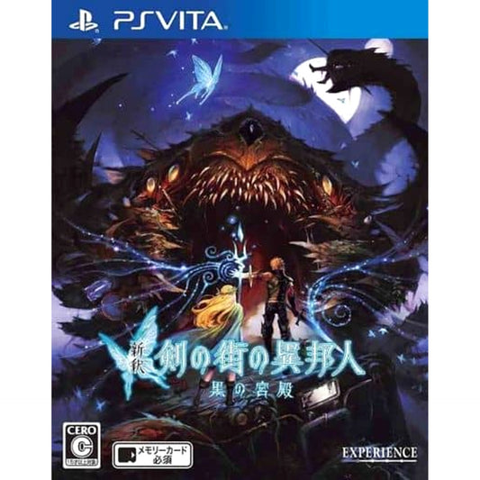 Stranger of Sword City Revisited Sony PlayStation Vita [USED]