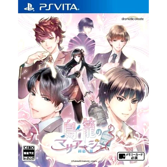 Torikago no Marriage: Hatsukoi no Tsubasa Sony PlayStation Vita [USED]
