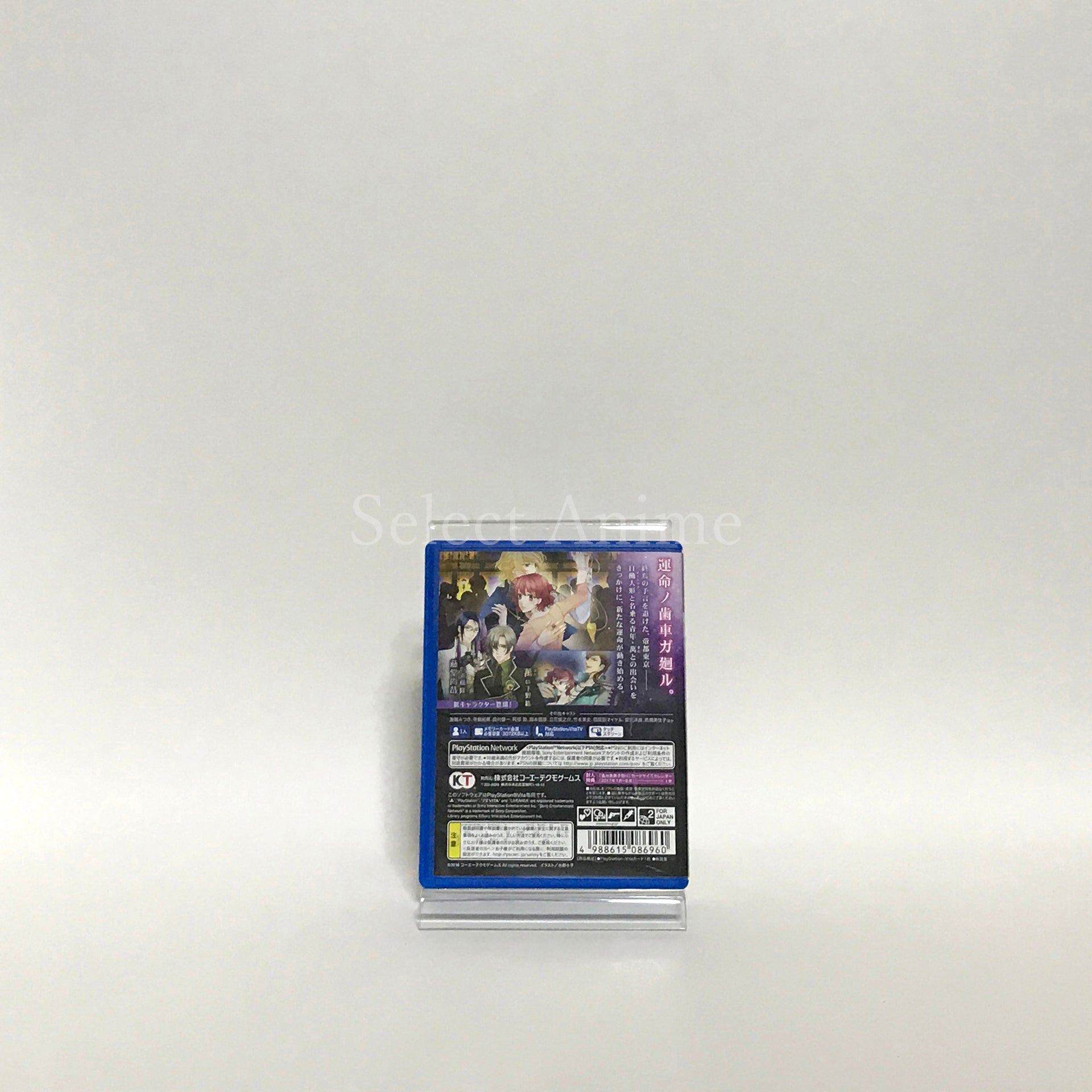 Harukanaru Toki no Naka de 6 Gento Rondo PlayStation Vita [USED]