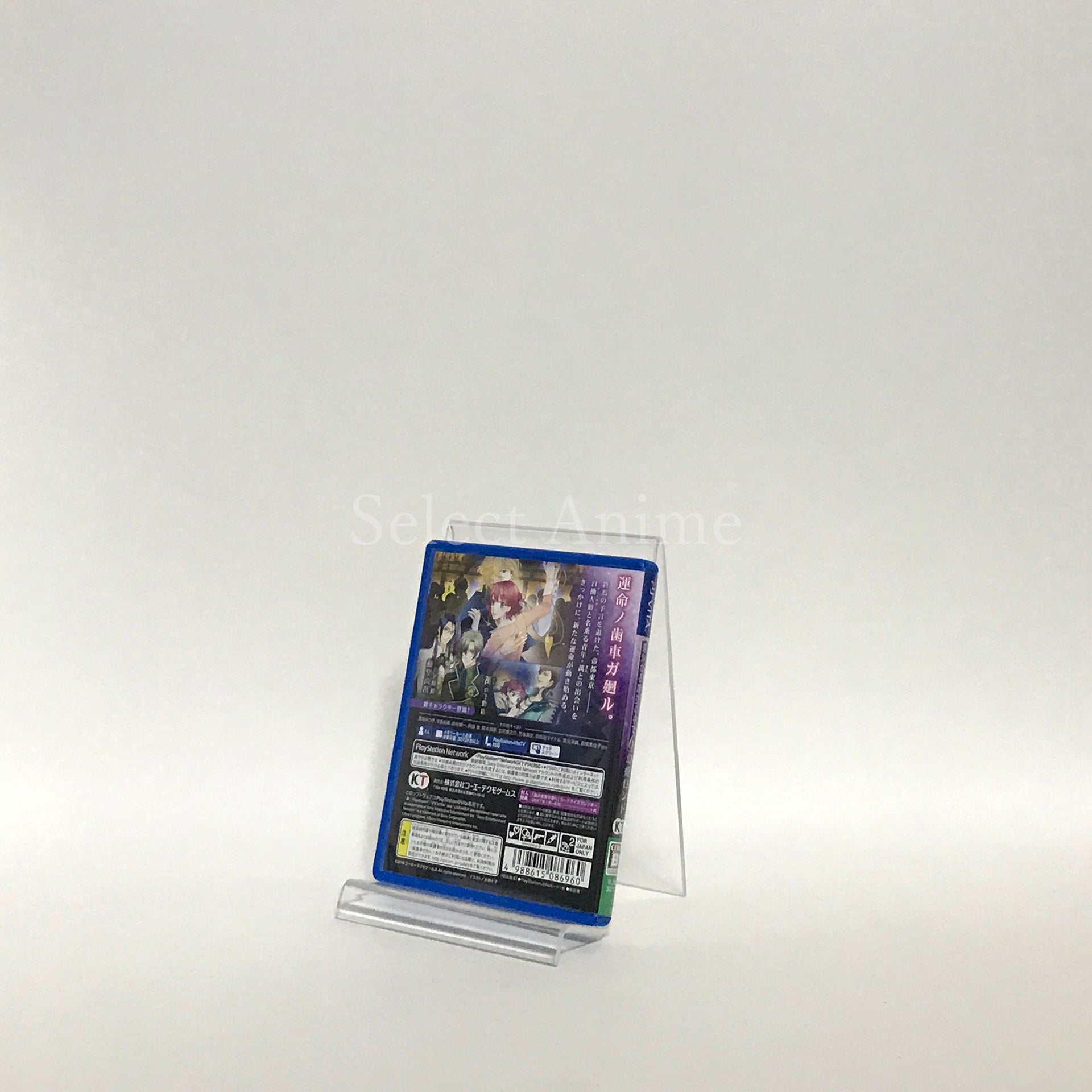 Harukanaru Toki no Naka de 6 Gento Rondo PlayStation Vita [USED]