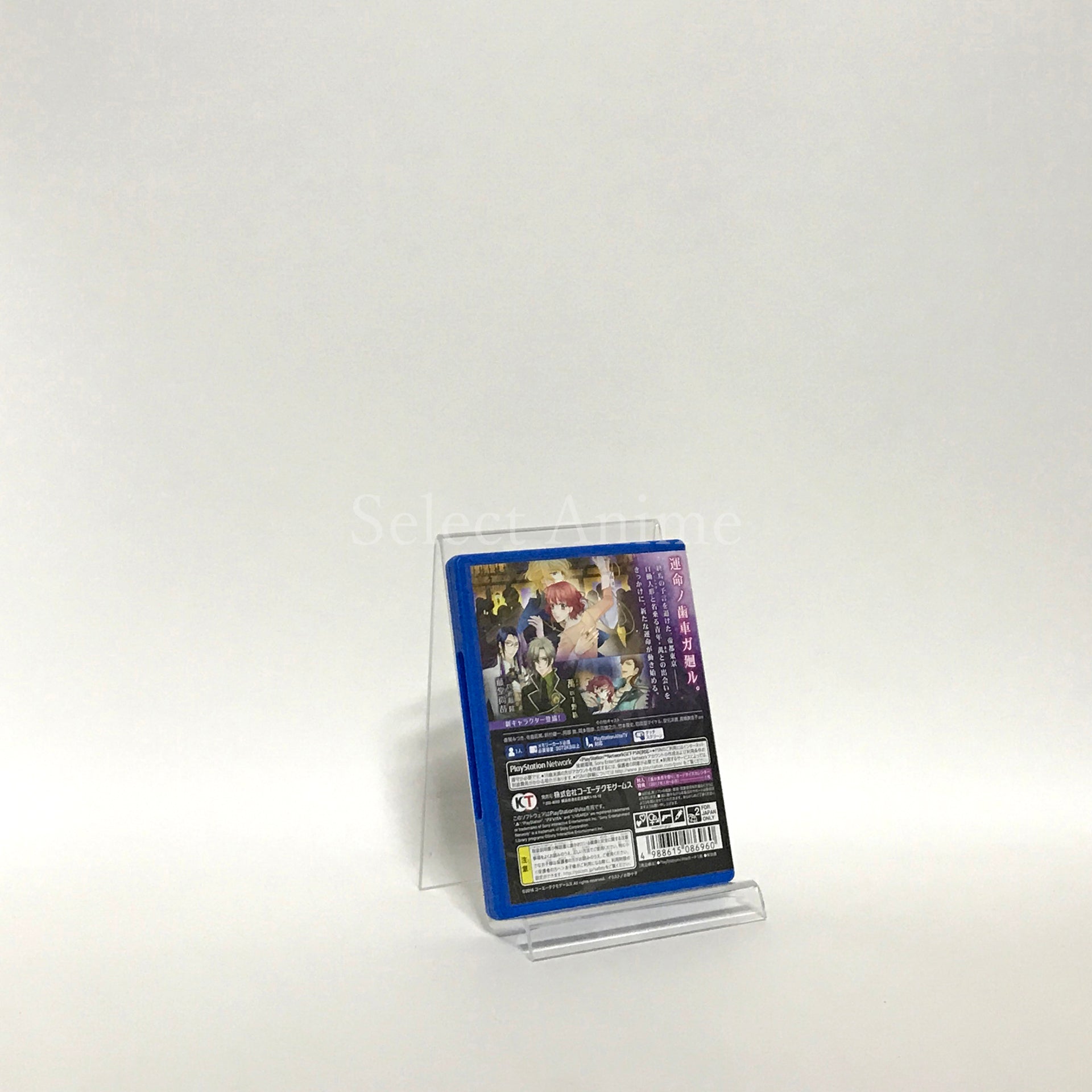 Harukanaru Toki no Naka de 6 Gento Rondo PlayStation Vita [USED]