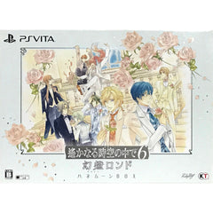 Harukanaru Toki no Naka de 6 Gento Rondo Honeymoon Box PlayStation Vita [USED]