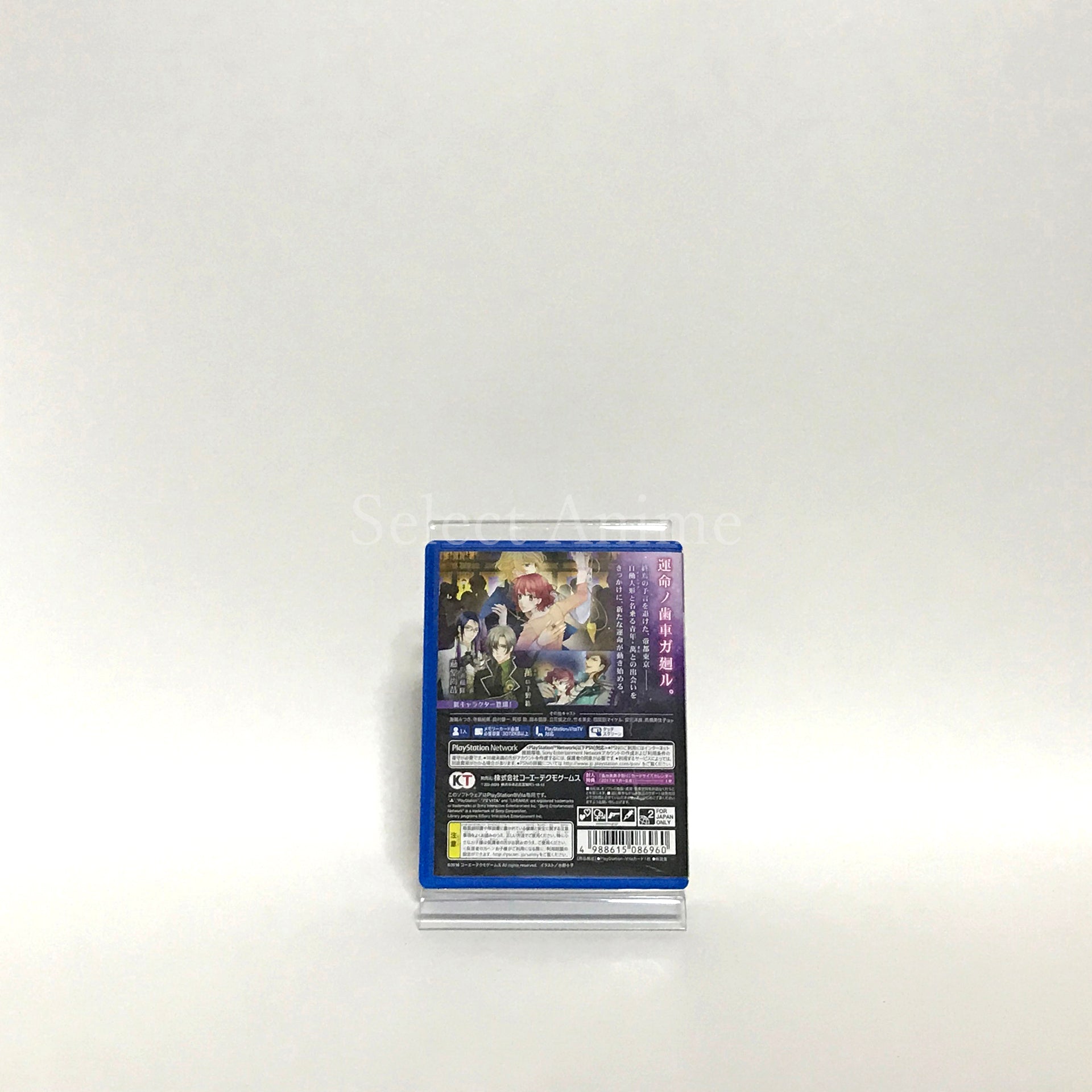 Harukanaru Toki no Naka de 6 Gento Rondo Honeymoon Box PlayStation Vita [USED]