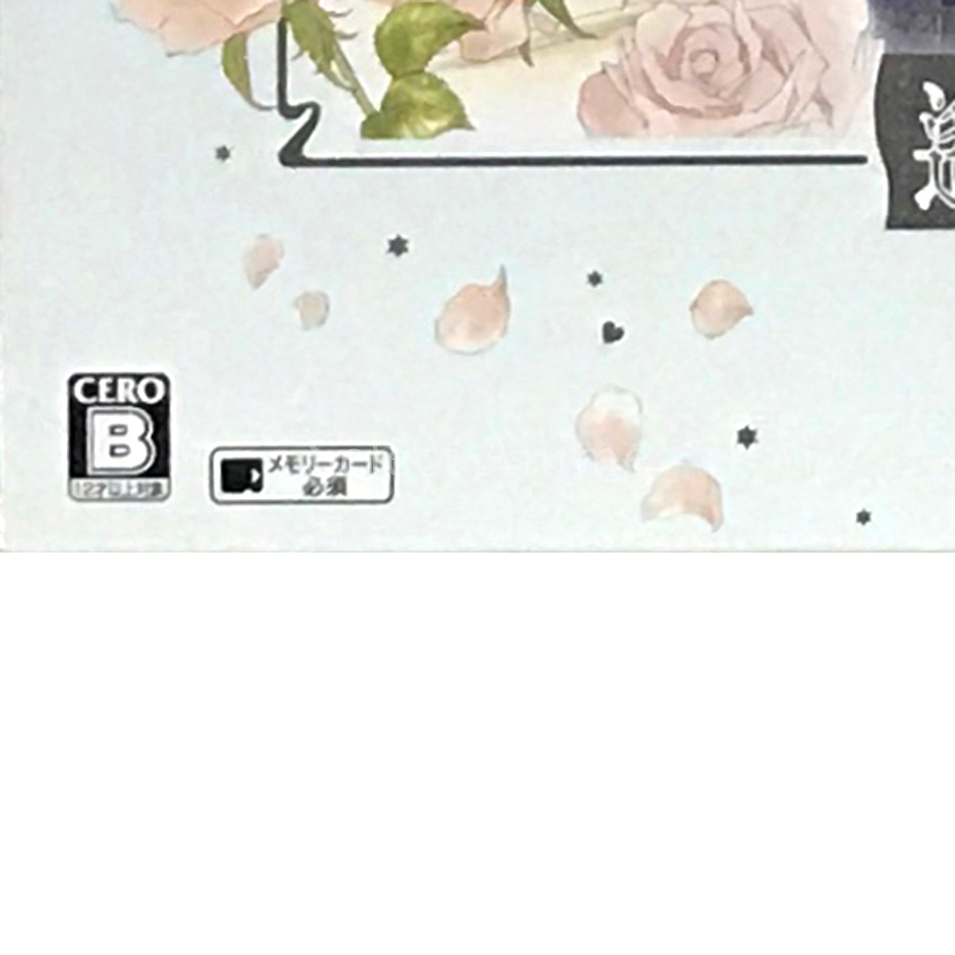Harukanaru Toki no Naka de 6 Gento Rondo Honeymoon Box PlayStation Vita [USED]