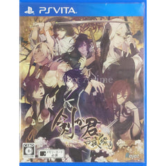 Ken ga Kimi Momoyo Tsuzuri PlayStation Vita [USED]