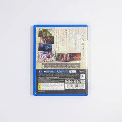 Ken ga Kimi Momoyo Tsuzuri PlayStation Vita [USED]