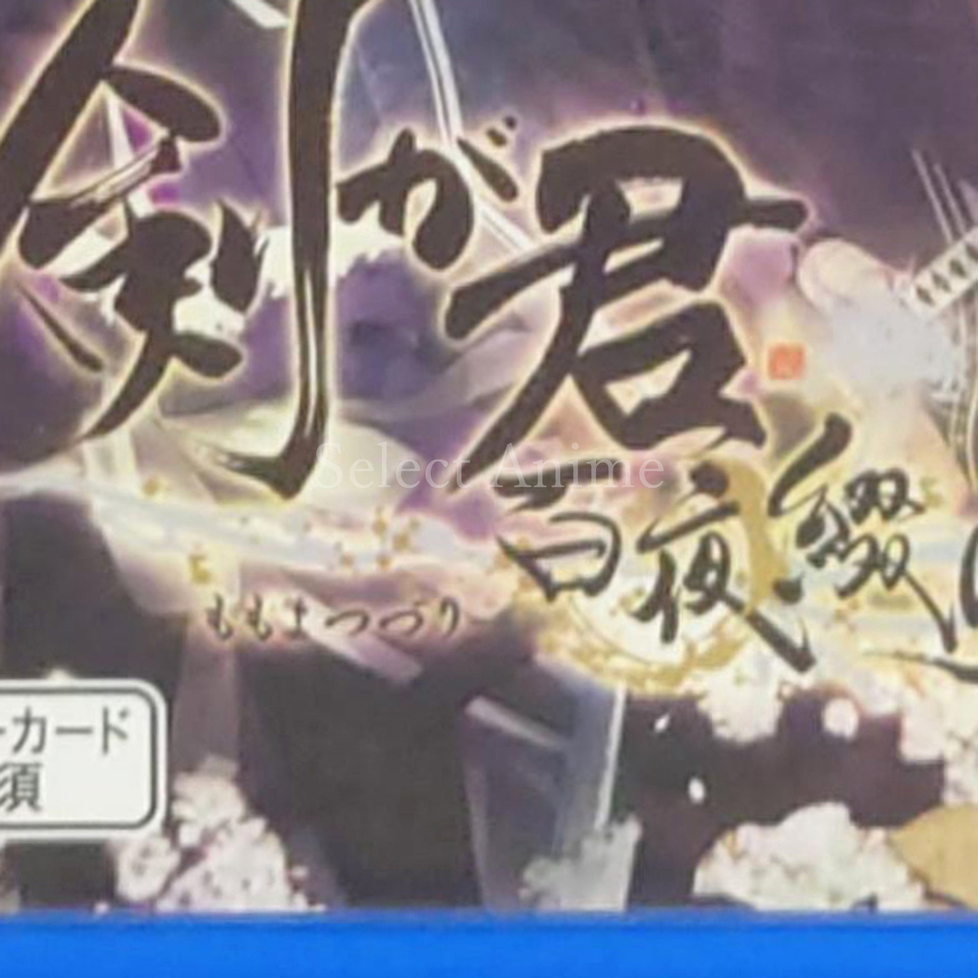 Ken ga Kimi Momoyo Tsuzuri PlayStation Vita [USED]