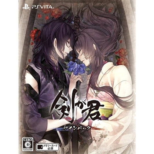 Ken ga Kimi Momoyo Tsuzuri Twin Pack Sony PlayStation Vita [USED]