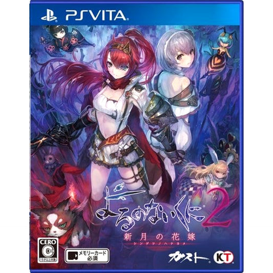 Nights of Azure 2: Bride of the New Moon Sony PlayStation Vita [USED]