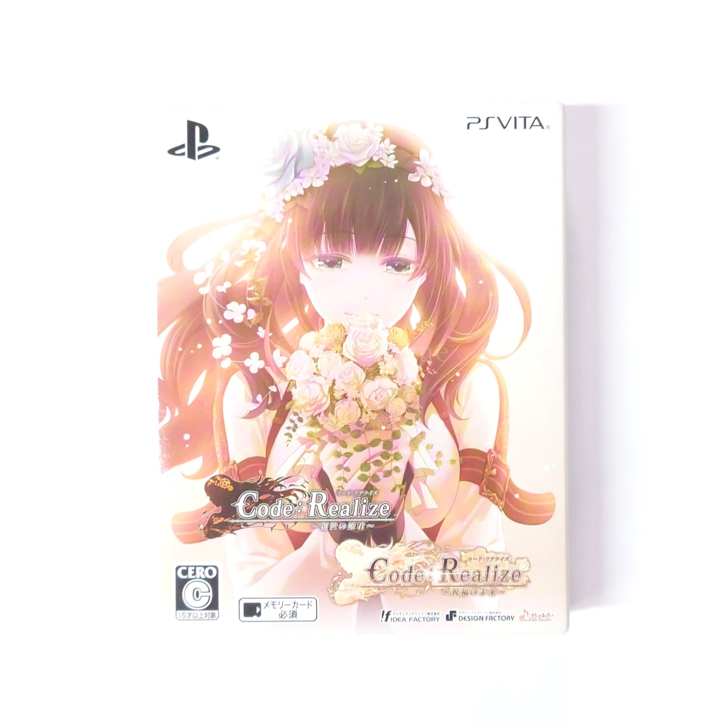 Code: Realize Future Blessings 2 Pack PlayStation Vita [USED]
