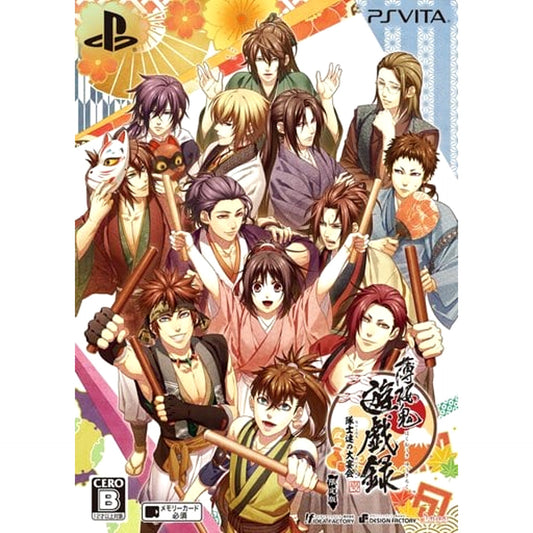 Hakuoki: Yuugiroku Taishitachi no Daienkai Limited Edition Sony PlayStation Vita [USED]