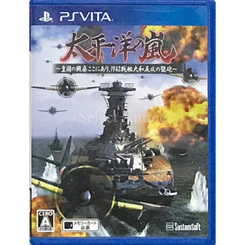 Taiheiyou no Arashi: Koukoku no Kouhai koko ni ari, 1942 Senkan Yamato Hankou no Gouhou PlayStation Vita [USED] — photo 1