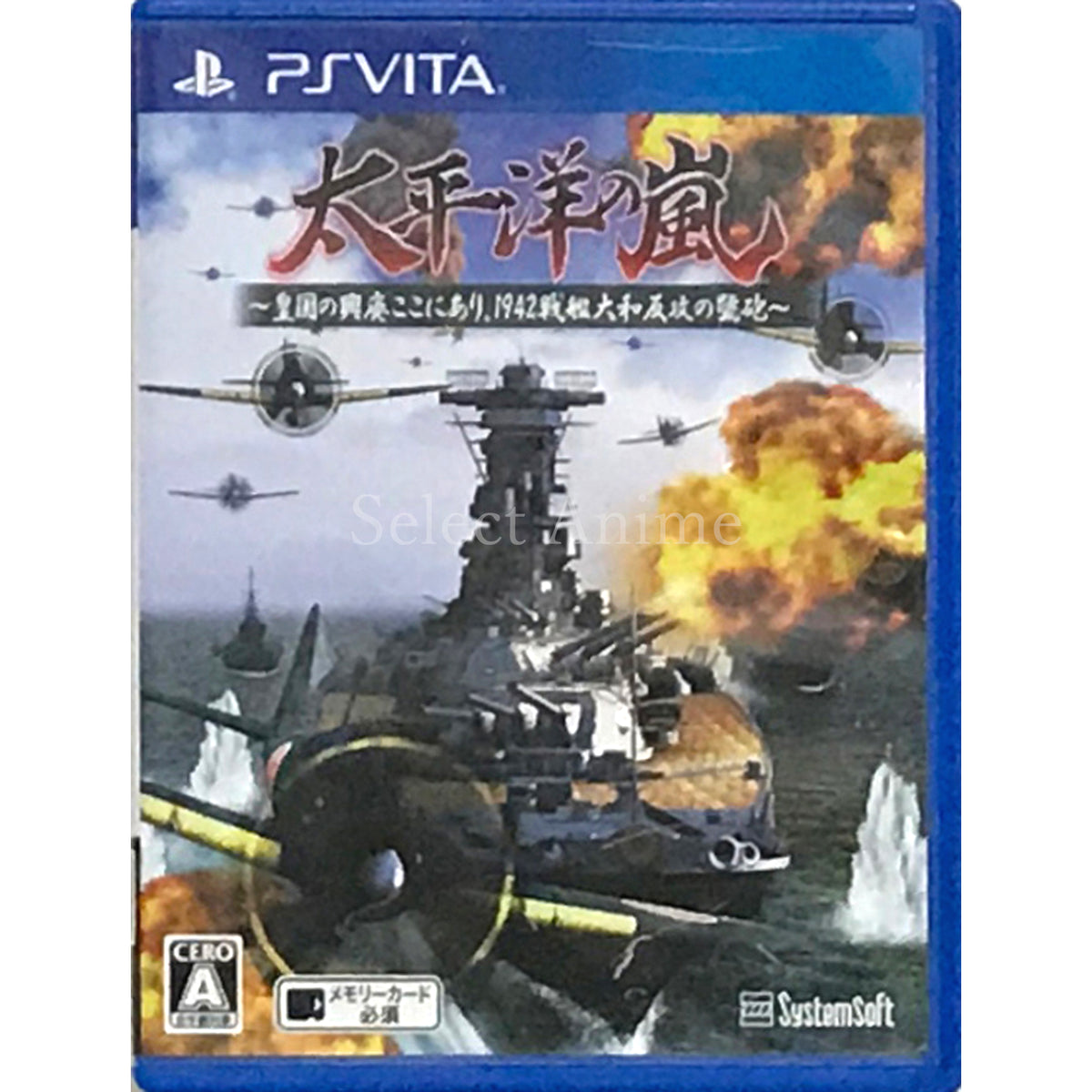 Taiheiyou no Arashi: Koukoku no Kouhai koko ni ari, 1942 Senkan Yamato Hankou no Gouhou PlayStation Vita [USED]