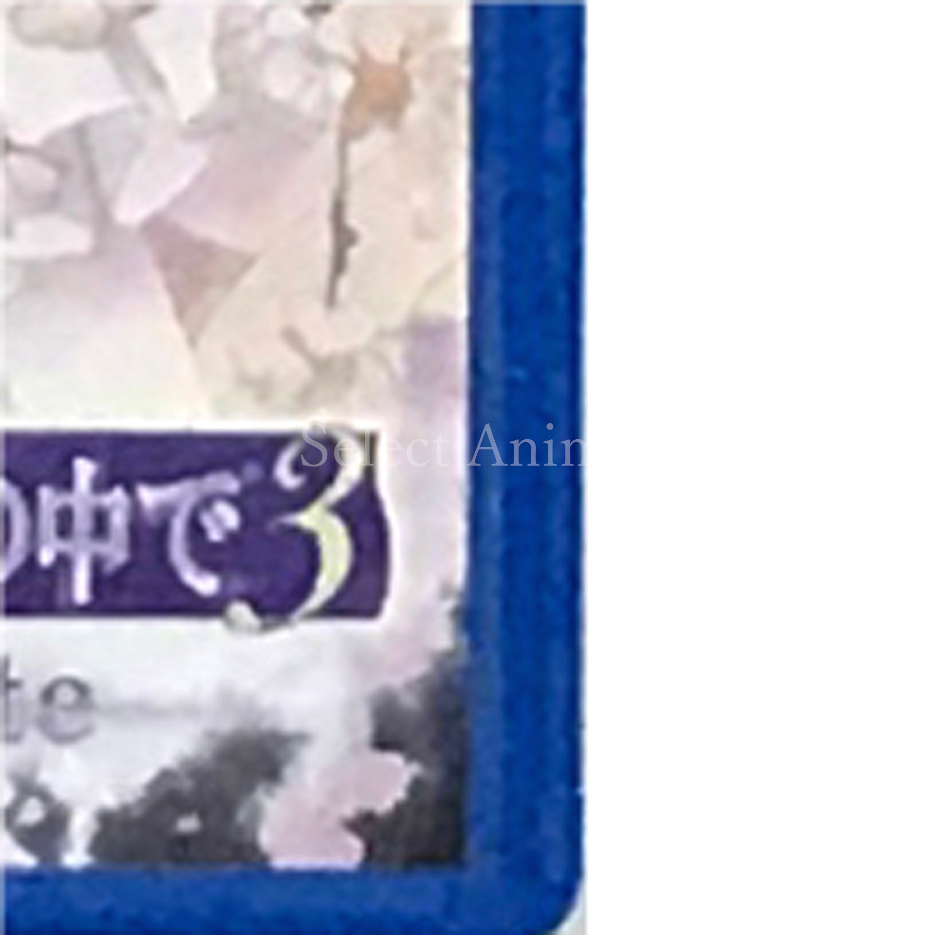 Harukanaru Toki no Naka de 3 Ultimate PlayStation Vita [USED]