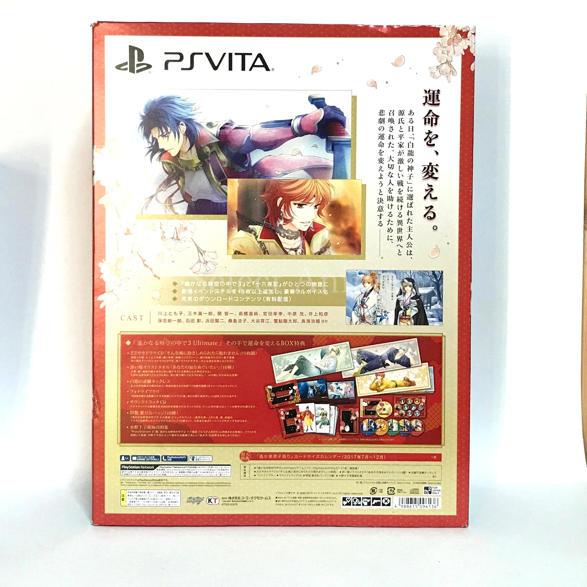 Harukanaru Toki no Naka de 3 Ultimate Sono Te de Unmei o Kaeru Box PlayStation Vita [USED]