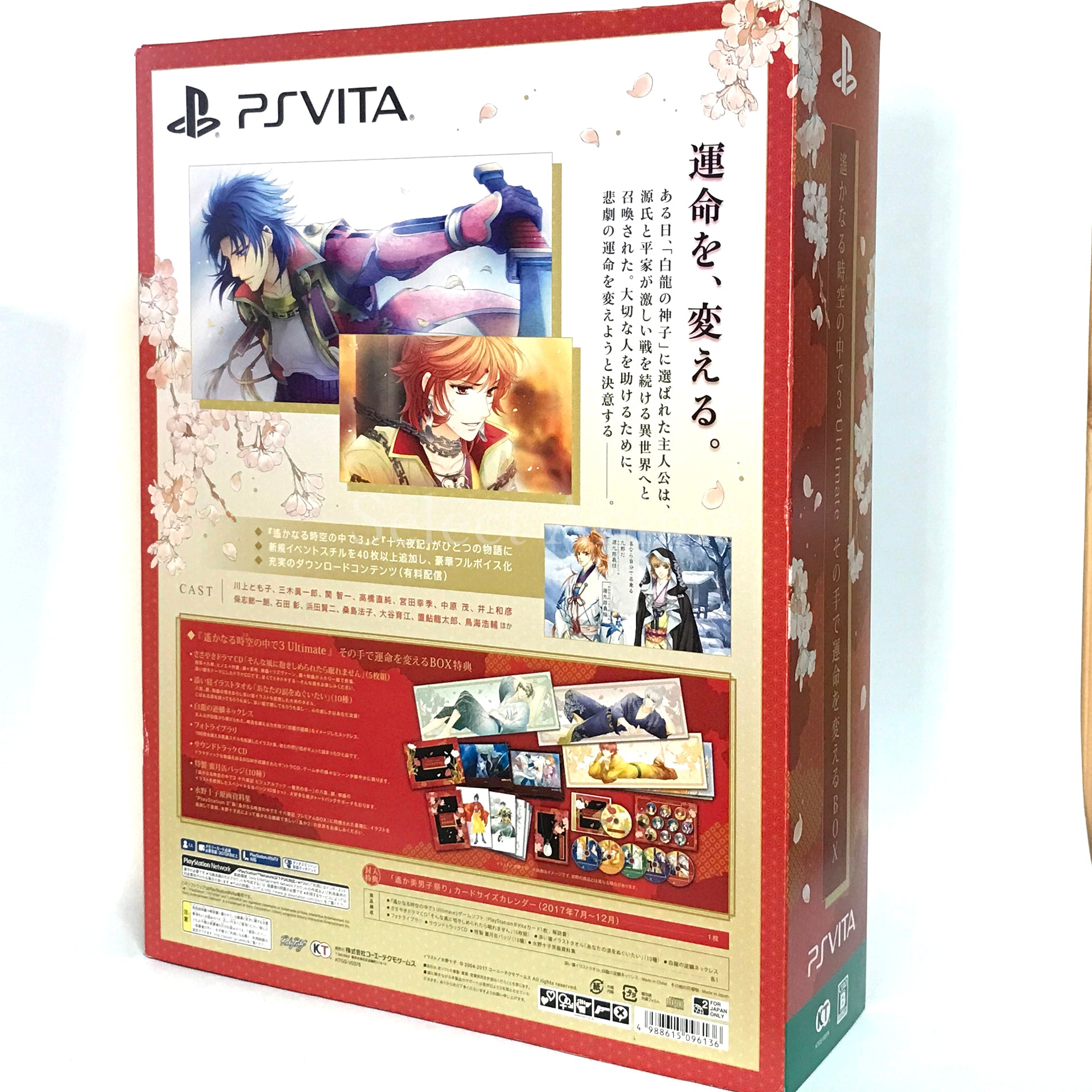 Harukanaru Toki no Naka de 3 Ultimate Sono Te de Unmei o Kaeru Box PlayStation Vita [USED]