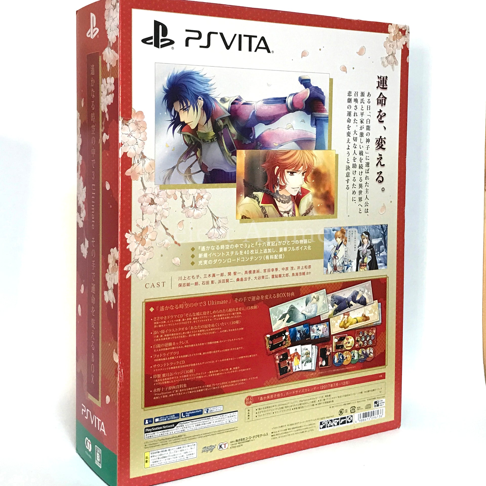 Harukanaru Toki no Naka de 3 Ultimate Sono Te de Unmei o Kaeru Box PlayStation Vita [USED]