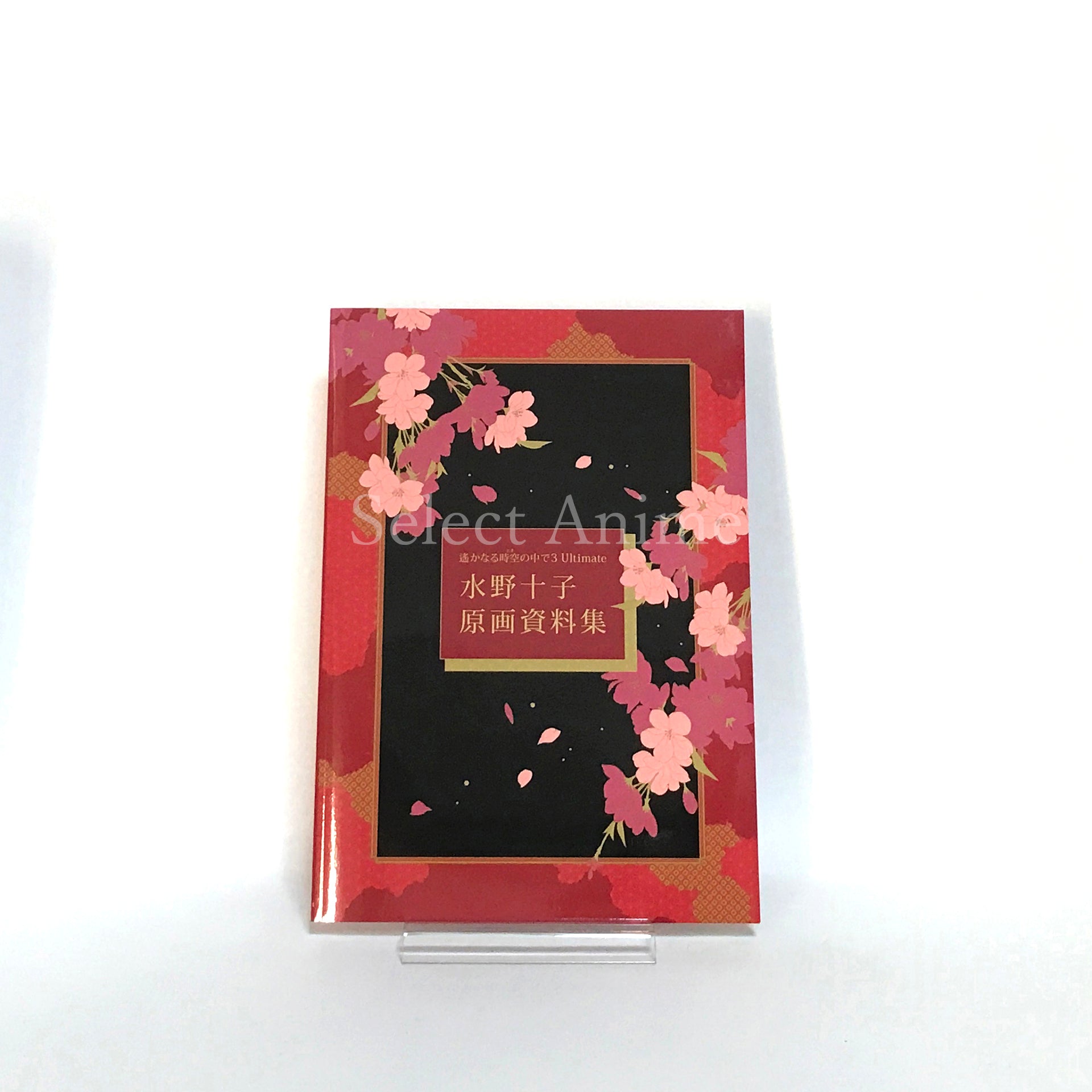 Harukanaru Toki no Naka de 3 Ultimate Sono Te de Unmei o Kaeru Box PlayStation Vita [USED]