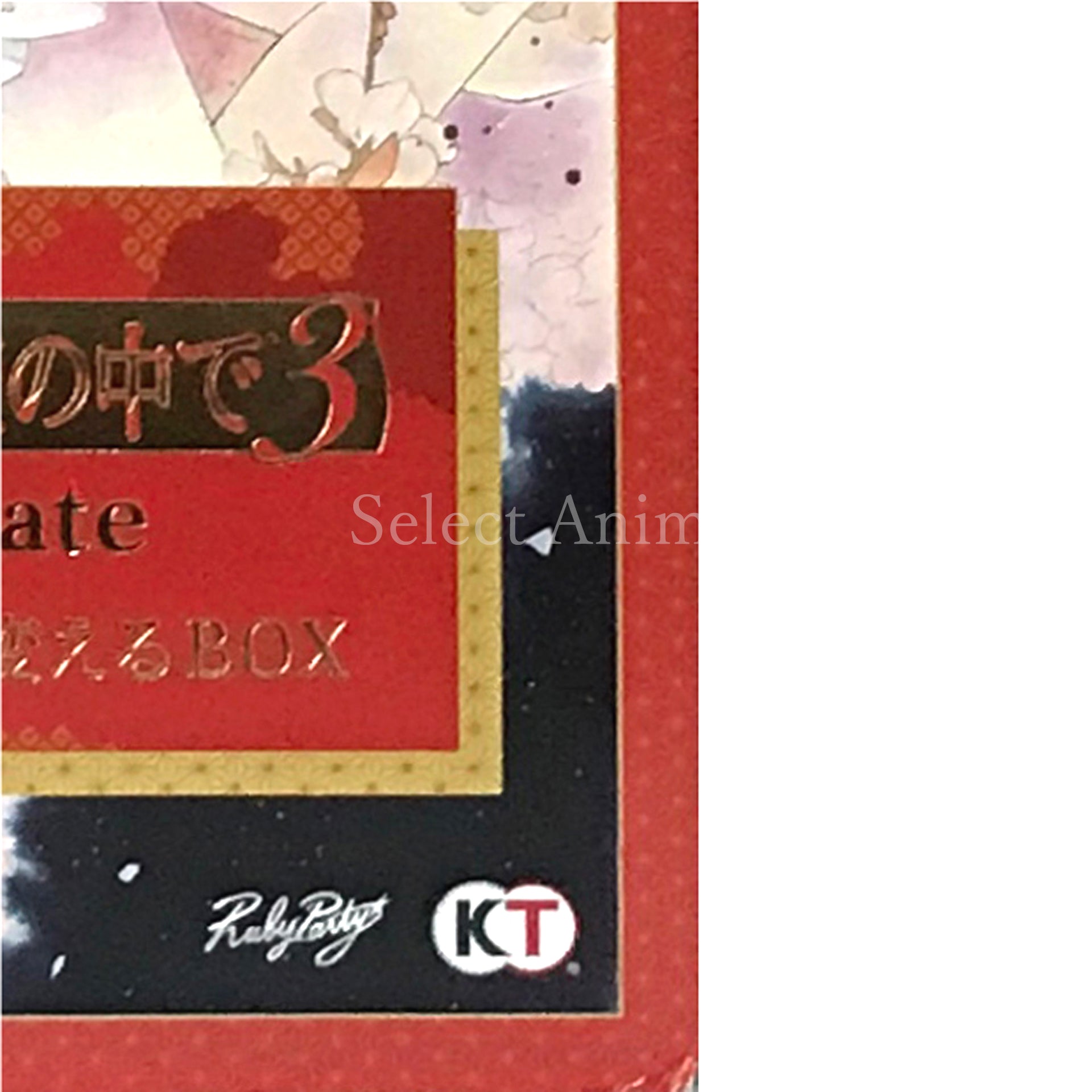 Harukanaru Toki no Naka de 3 Ultimate Sono Te de Unmei o Kaeru Box PlayStation Vita [USED]