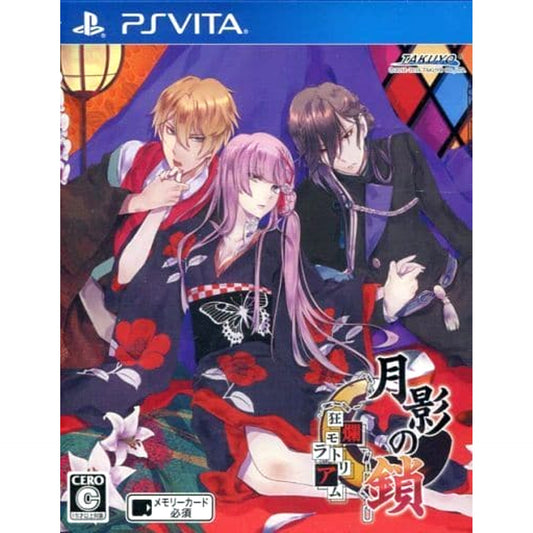 Getsuei no Kusari: Kyoran Moratorium Sony PlayStation Vita [USED]