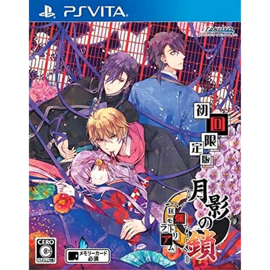 Getsuei no Kusari: Kyoran Moratorium First Limited Edition Sony PlayStation Vita [USED]