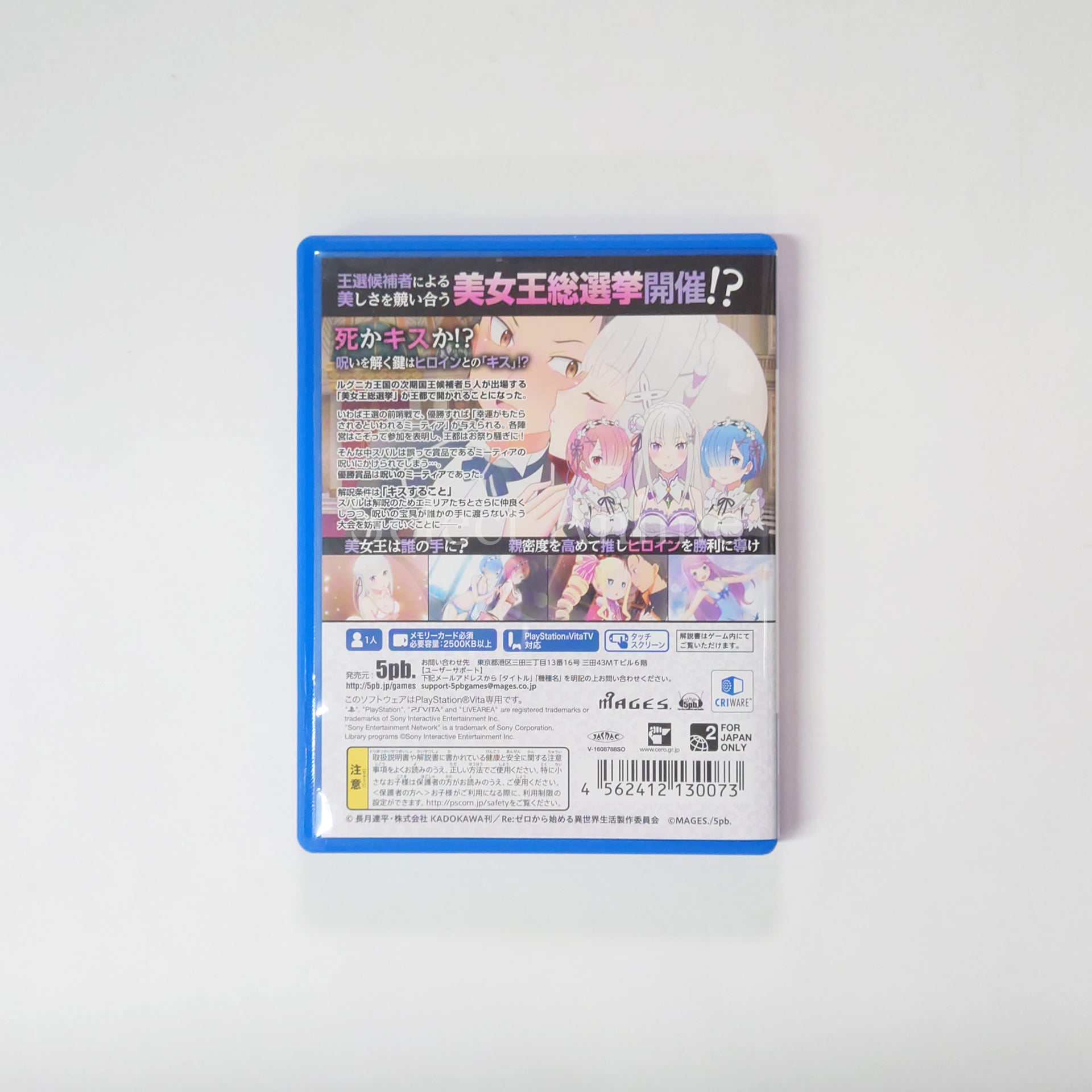 Re:ZERO -Starting Life in Another World- Death or Kiss PlayStation Vita [USED]