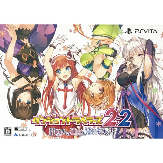 Dungeon Travelers 2-2: Yamiochi no Otome to Hajimari no Sho Premium Edition PlayStation Vita [USED]