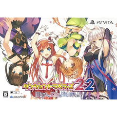 Dungeon Travelers 2-2: Yamiochi no Otome to Hajimari no Sho Premium Edition PlayStation Vita [USED]