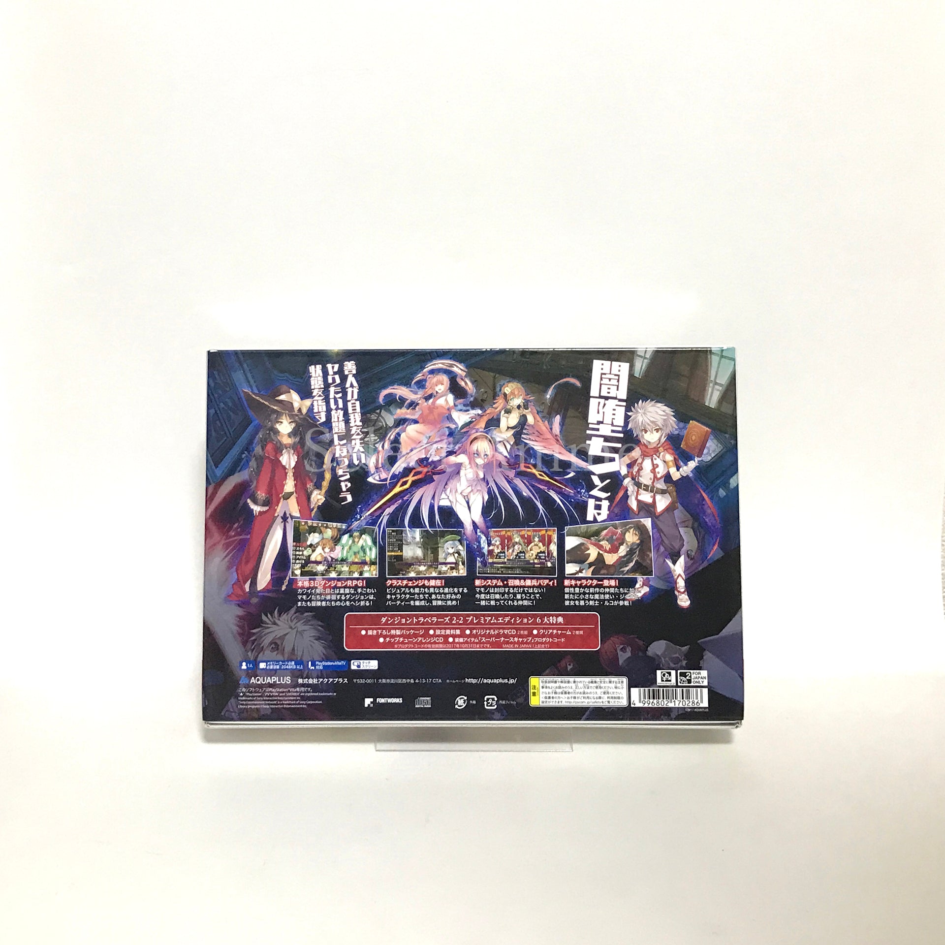 Dungeon Travelers 2-2: Yamiochi no Otome to Hajimari no Sho Premium Edition PlayStation Vita [USED]