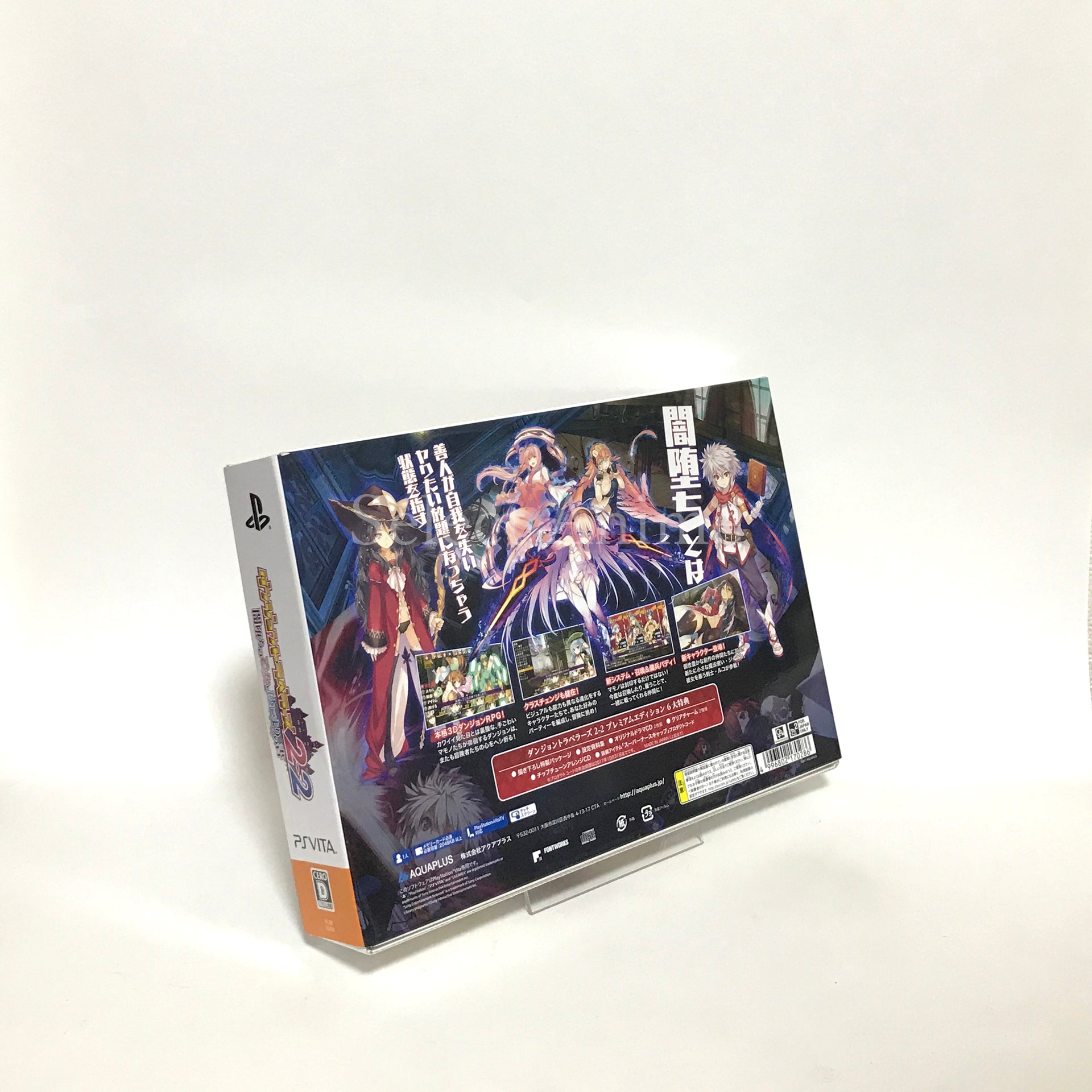 Dungeon Travelers 2-2: Yamiochi no Otome to Hajimari no Sho Premium Edition PlayStation Vita [USED]