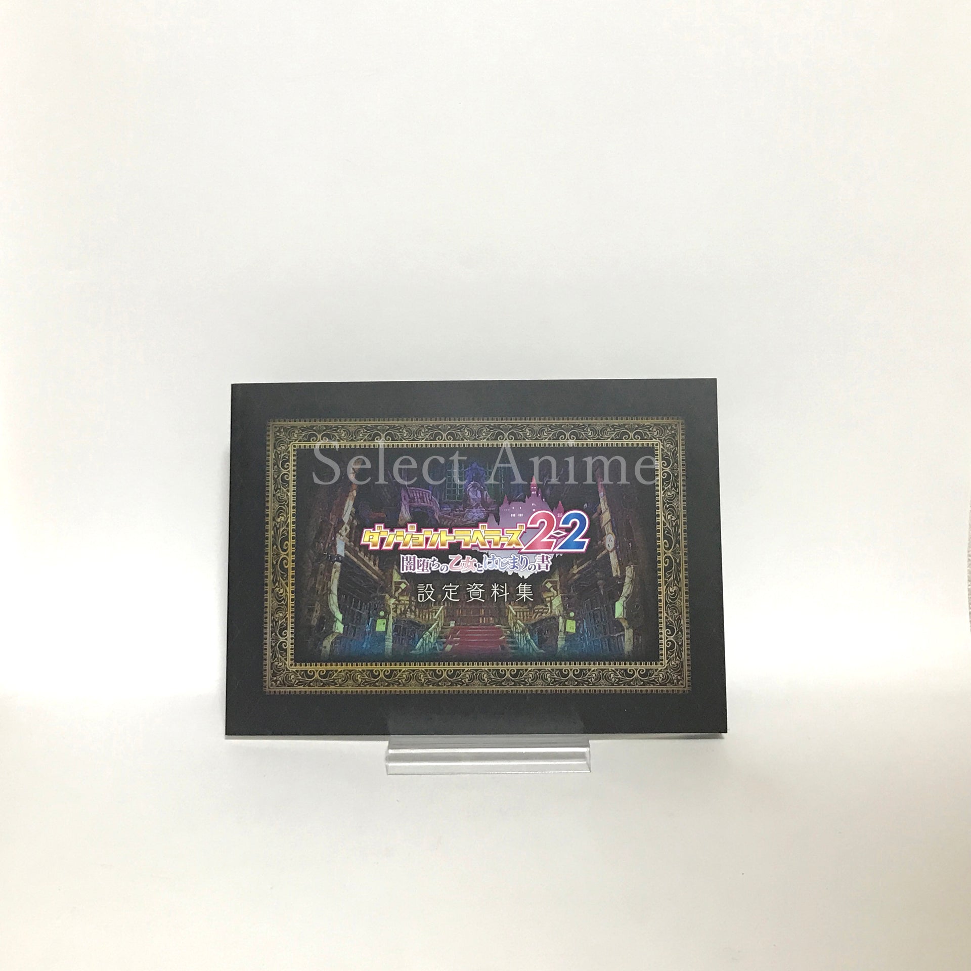 Dungeon Travelers 2-2: Yamiochi no Otome to Hajimari no Sho Premium Edition PlayStation Vita [USED]