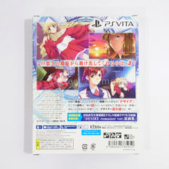 Desire Remaster Ver. First Limited Edition PlayStation Vita [USED]