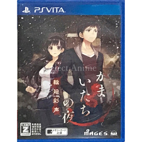 Kamaitachi no Yoru: Rinne Saisei PlayStation Vita [USED] — photo 1
