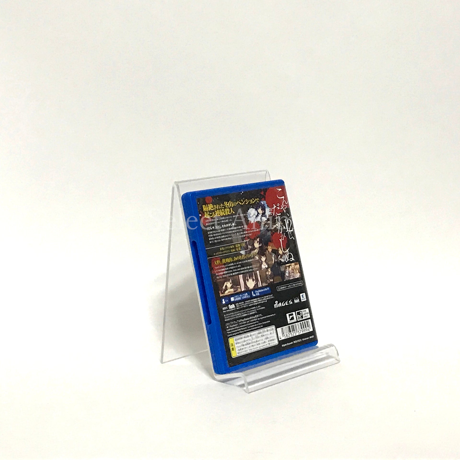 Kamaitachi no Yoru: Rinne Saisei PlayStation Vita [USED]