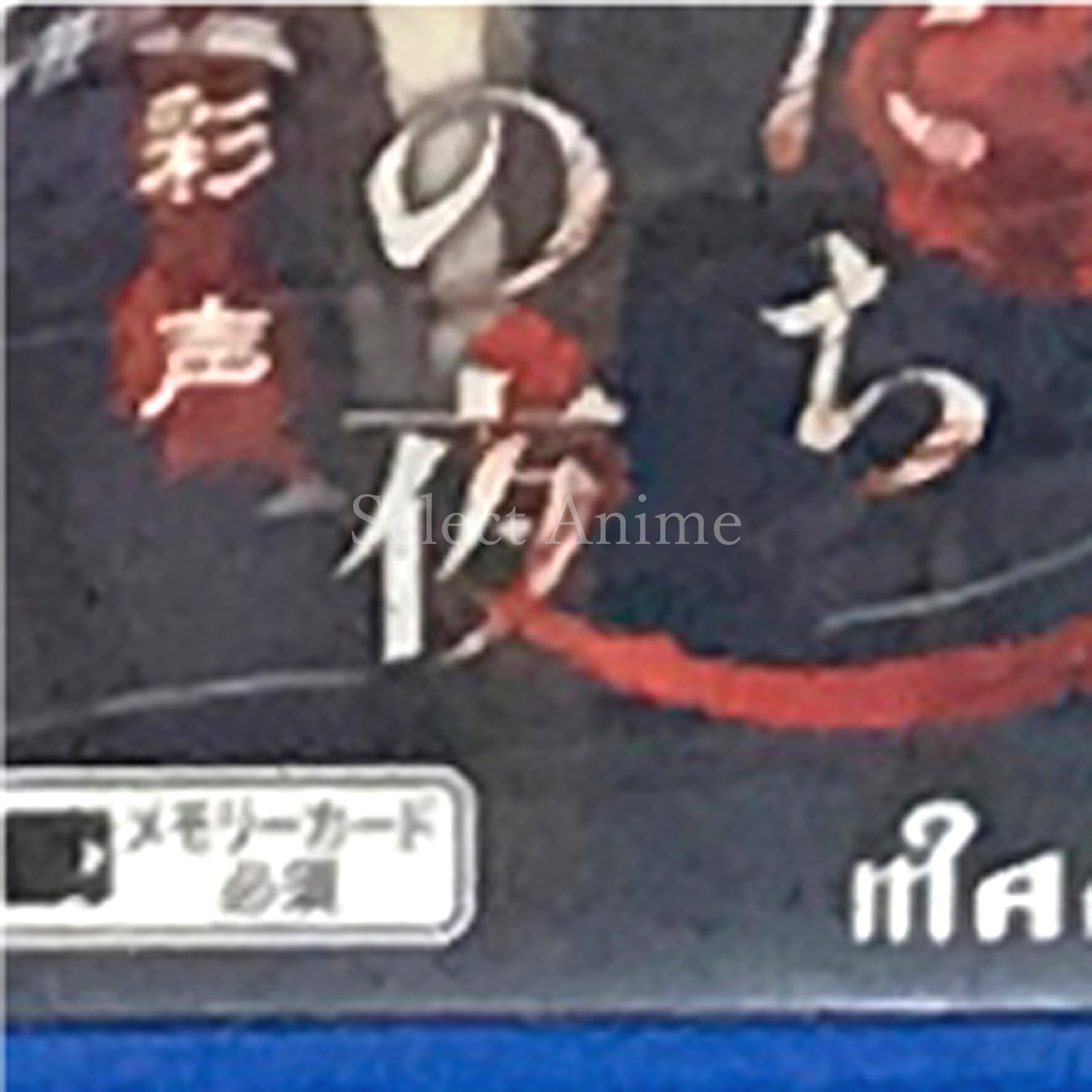 Kamaitachi no Yoru: Rinne Saisei PlayStation Vita [USED]