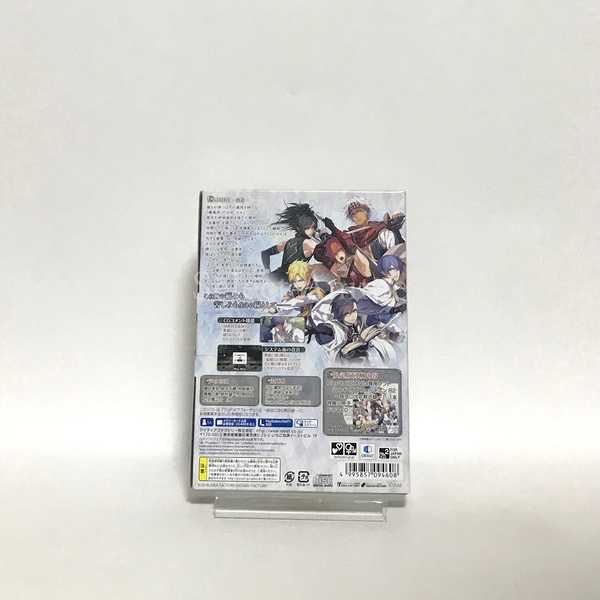 Wand of Fortune R2: Jikuu ni Shizumu Mokushiroku Limited Edition PlayStation Vita [USED]