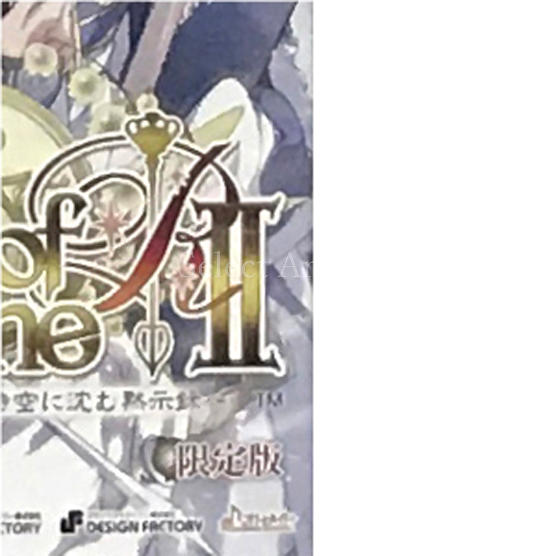 Wand of Fortune R2: Jikuu ni Shizumu Mokushiroku Limited Edition PlayStation Vita [USED]