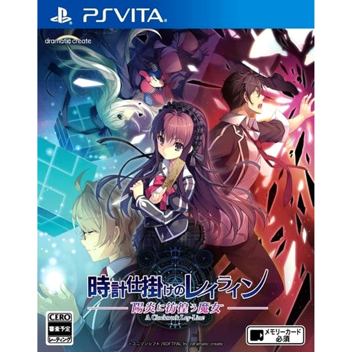 Tokei Jikake no Ley-Line: Kagerou ni Samayou Majo Sony PlayStation Vita [USED]
