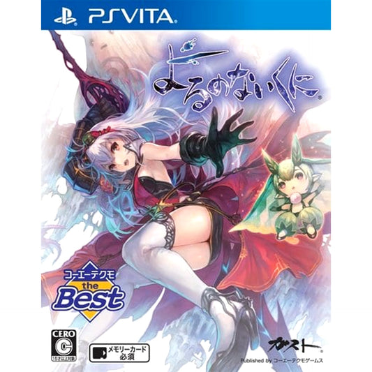 Nights of Azure Koei Techo the Best Sony PlayStation Vita [USED]
