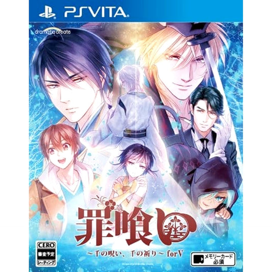 Tsumikui: Sen no Noroi, Sen no Inori for V Sony PlayStation Vita [USED]