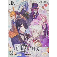 Shiro to Kuro no Alice Limited Edition PlayStation Vita [USED]
