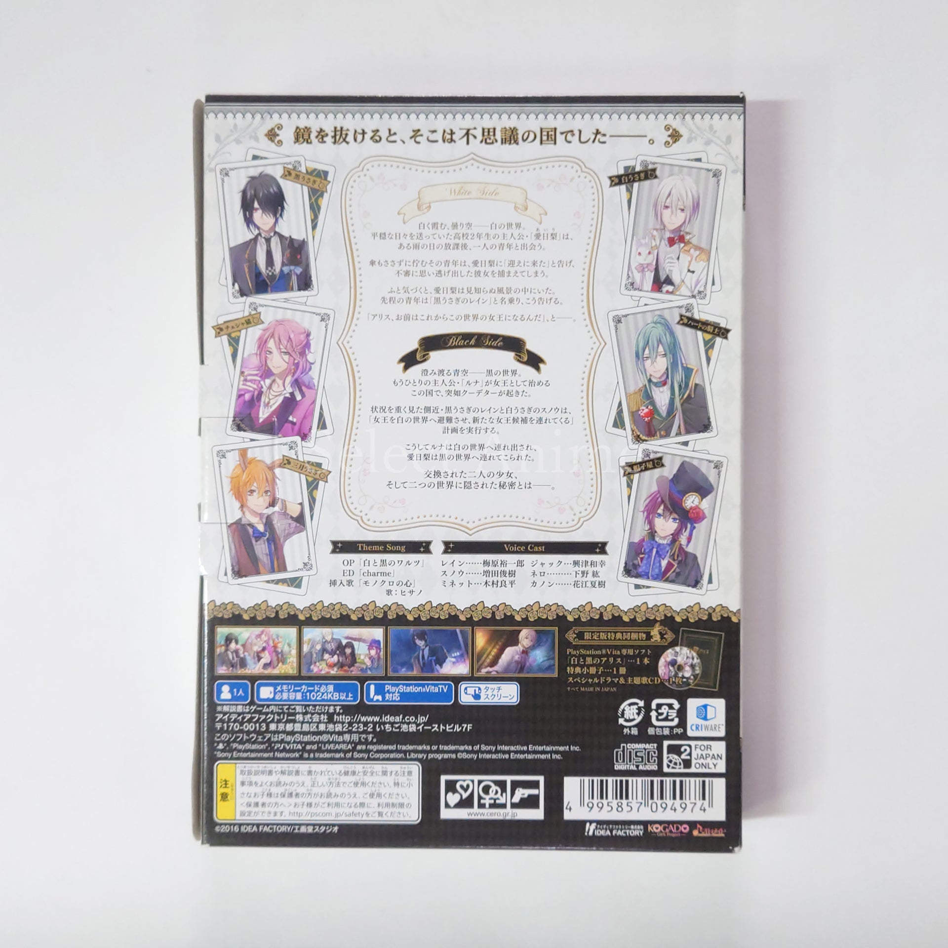 Shiro to Kuro no Alice Limited Edition PlayStation Vita [USED]